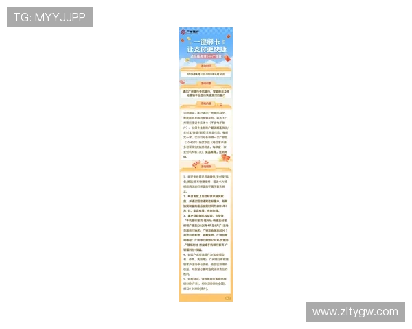 尊龙z6.com集团娱乐平台多样化支付方式与快速提款流程确保玩家资金安全便捷